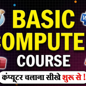 Computer Basic Training