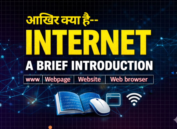 Introduction to the internet concept